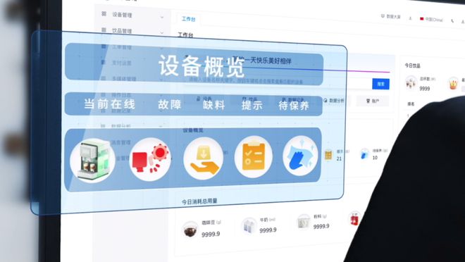 成本却过高！咖乐美智能方案助力破局！麻将胡了2模拟器试玩咖啡消费激增运维(图7)
