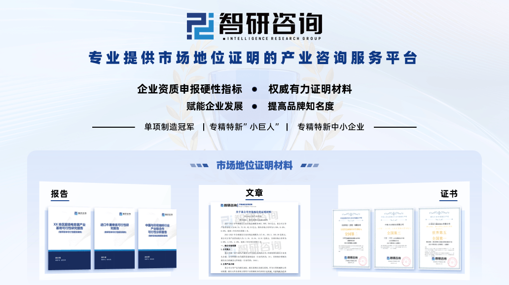 行业市场份额证明材料（智研咨询发布）PG麻将胡了试玩【专精特新】咖啡机(图3)