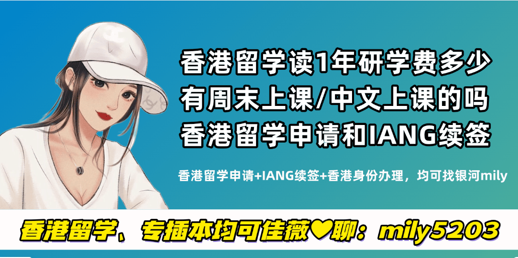 9种香港身份申请途径大全（要求+人群+利弊+续签+利好）麻将胡了2游戏入口香港身份2025年5月最新版申请攻略！(图2)