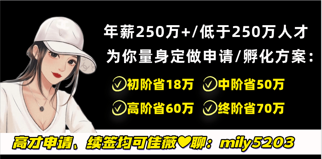 9种香港身份申请途径大全（要求+人群+利弊+续签+利好）麻将胡了2游戏入口香港身份2025年5月最新版申请攻略！(图7)