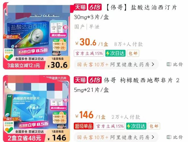 ”卖不动！3亿男人天塌了麻将胡了游戏国产“伟哥